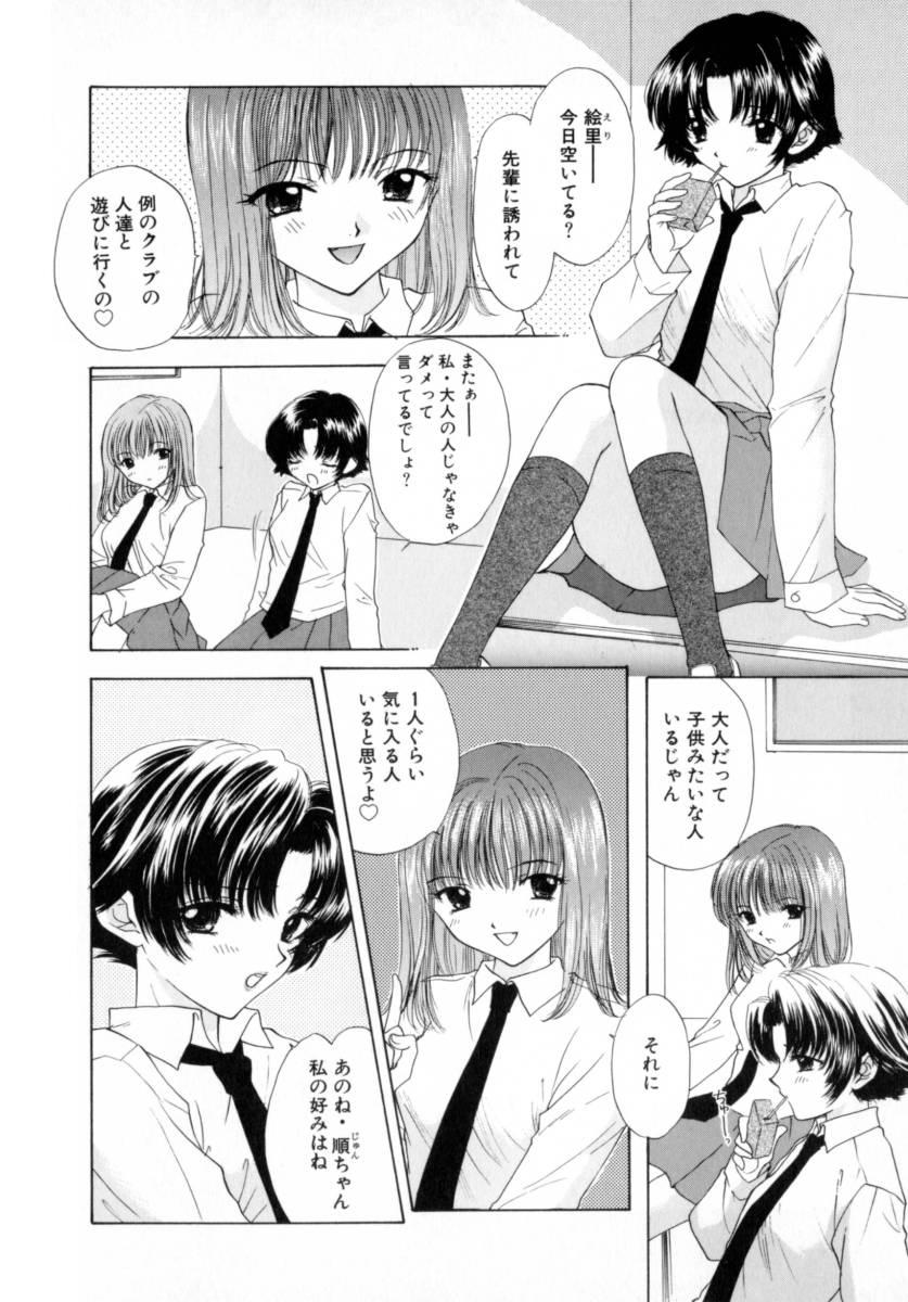 [尾崎未来] Boy Meets Girl -ボーイミーツガール- Vol.2