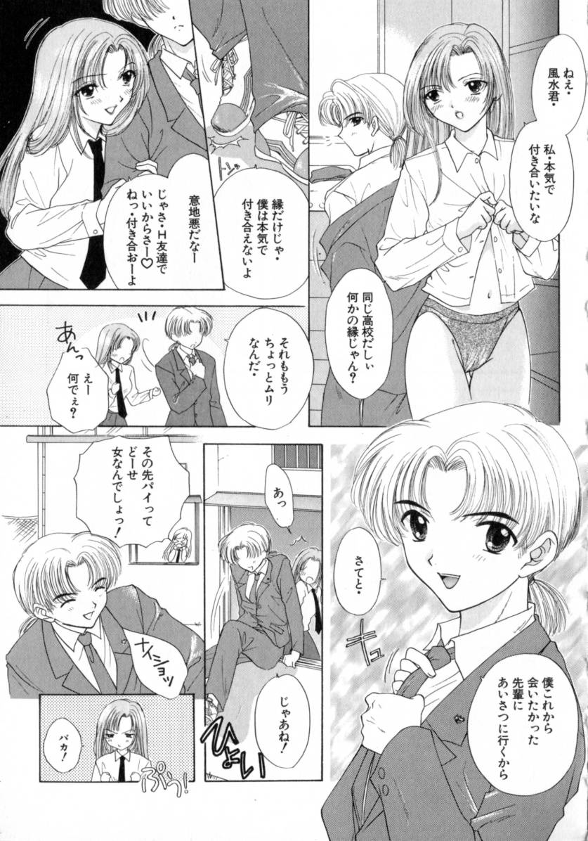 [尾崎未来] Boy Meets Girl -ボーイミーツガール- Vol.2