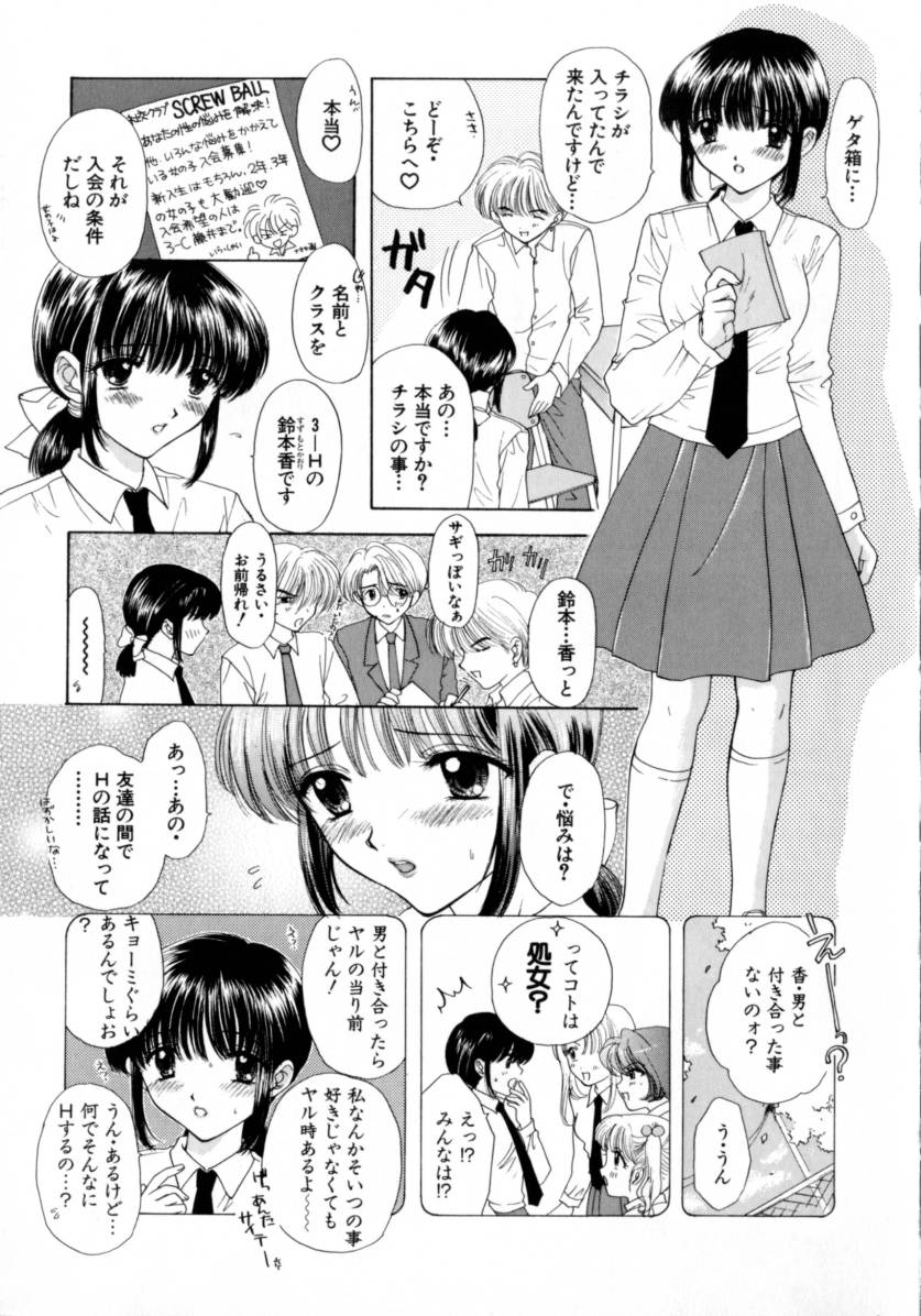 [尾崎未来] Boy Meets Girl -ボーイミーツガール- Vol.2