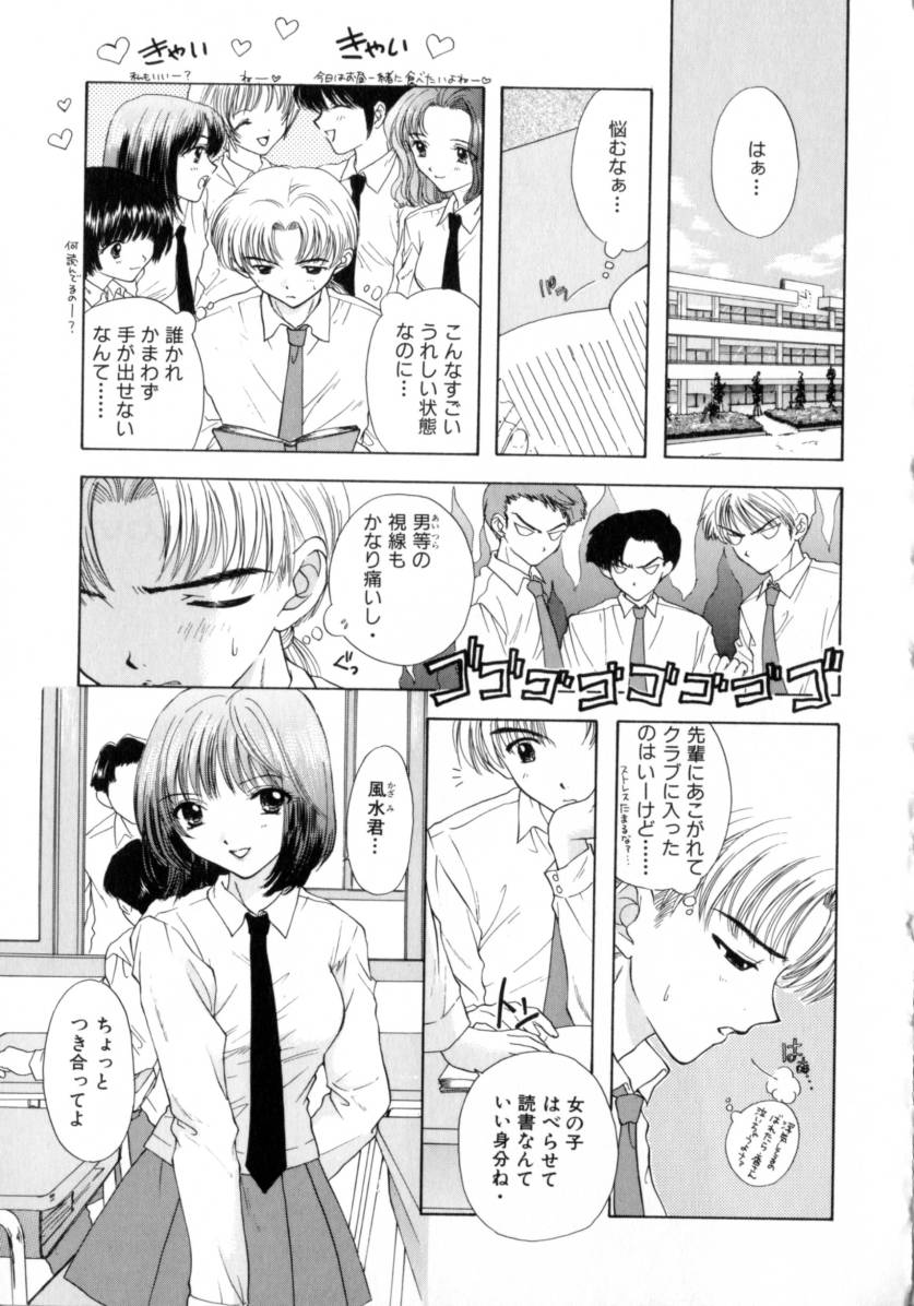 [尾崎未来] Boy Meets Girl -ボーイミーツガール- Vol.2