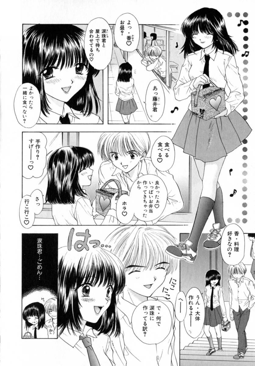 [尾崎未来] Boy Meets Girl -ボーイミーツガール- Vol.2