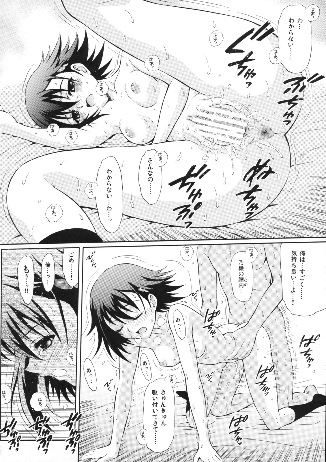 (サンクリ40) [GUST (春風ソヨグ)] テンシノナミダ (トゥルーティアーズ)