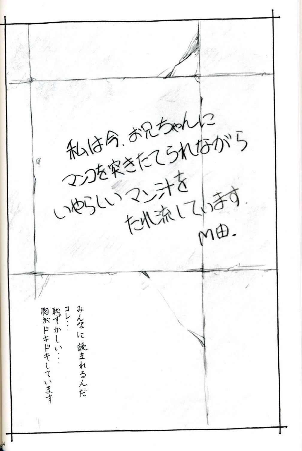 【野々村ひでき】ののやリミテッド67