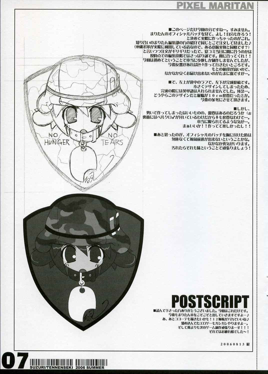 (C70) [天然石 (硯)] TENNENSEKI GUNG-HO!! reprint (ぴくせる☆まりたん)