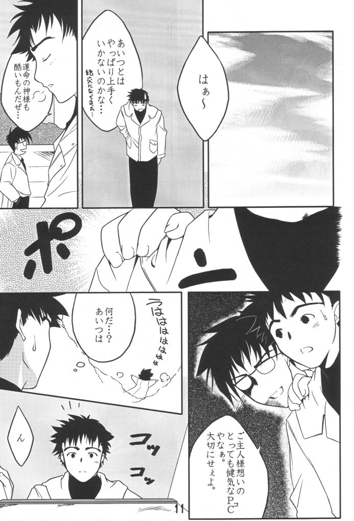 [うろぴょん☆] すもももももももものうち2 (ちょびっツ)