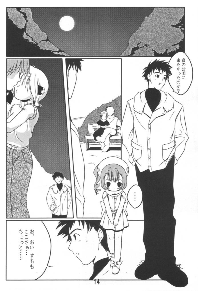 [うろぴょん☆] すもももももももものうち2 (ちょびっツ)
