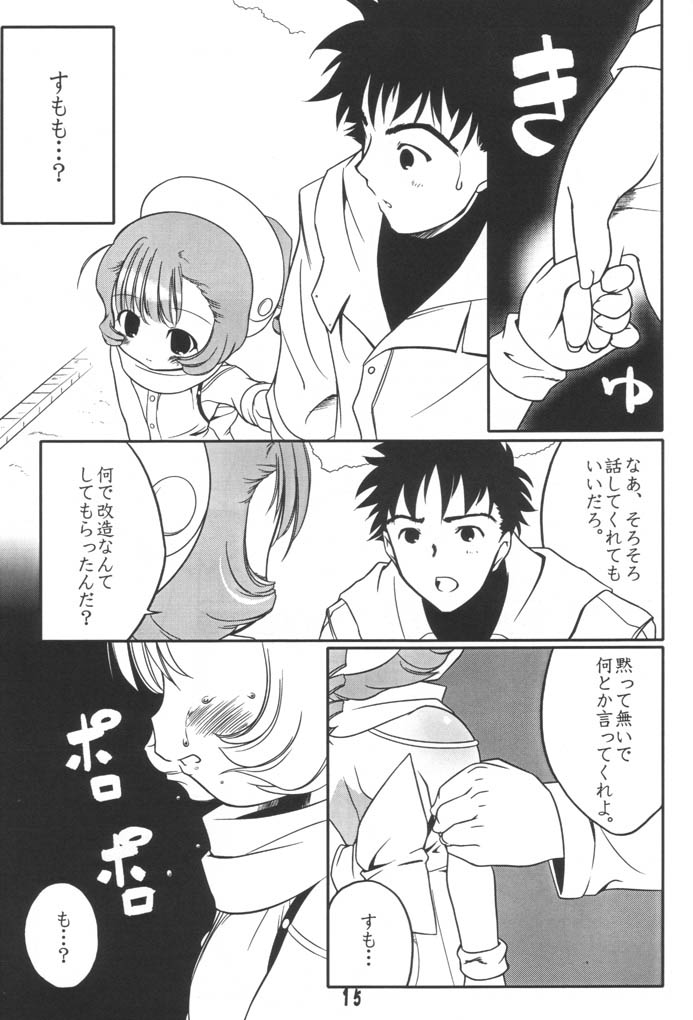 [うろぴょん☆] すもももももももものうち2 (ちょびっツ)