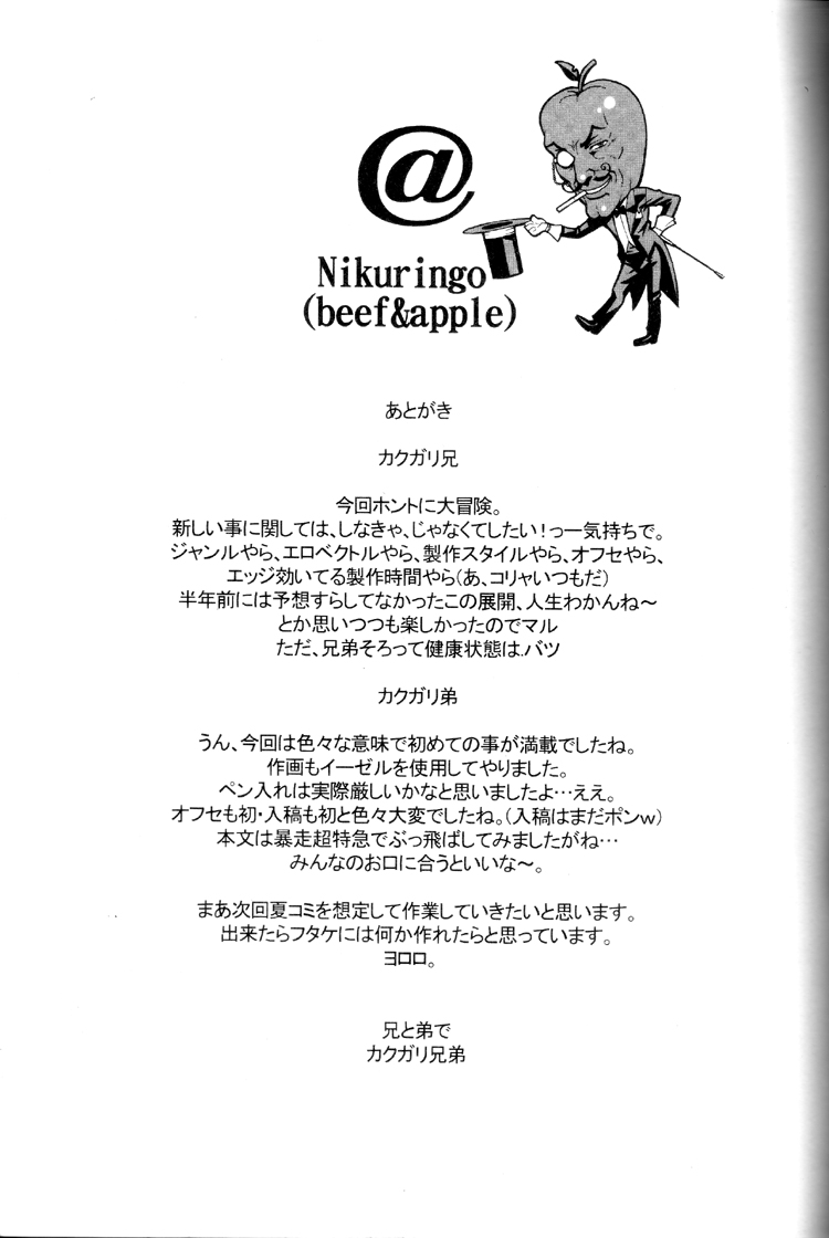 (C69) [肉りんご (カクガリ兄弟)] Nippon女Heroine (よろず) [英訳]