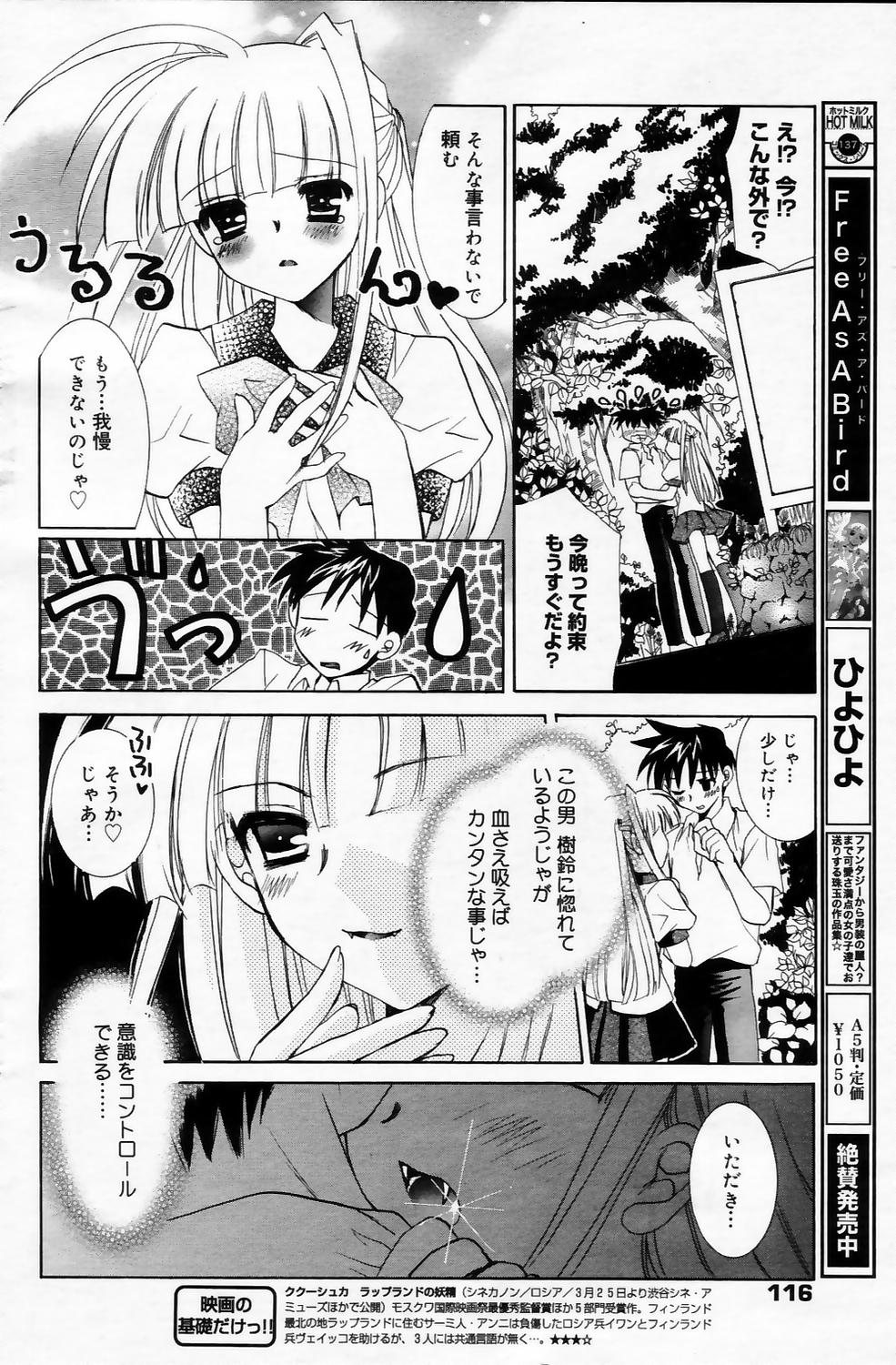 漫画ばんがいち 2006年5月号 VOL.192