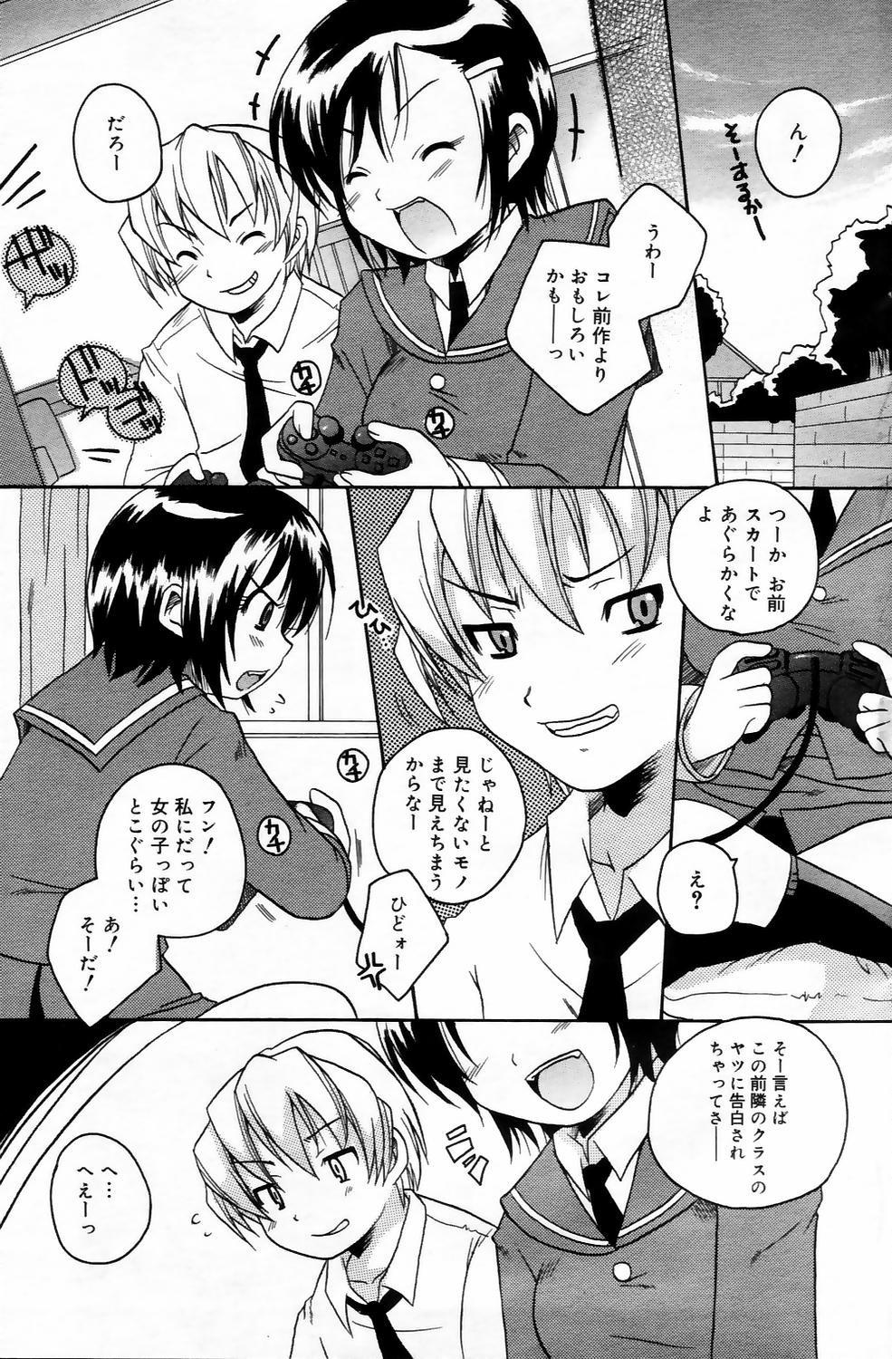漫画ばんがいち 2006年5月号 VOL.192