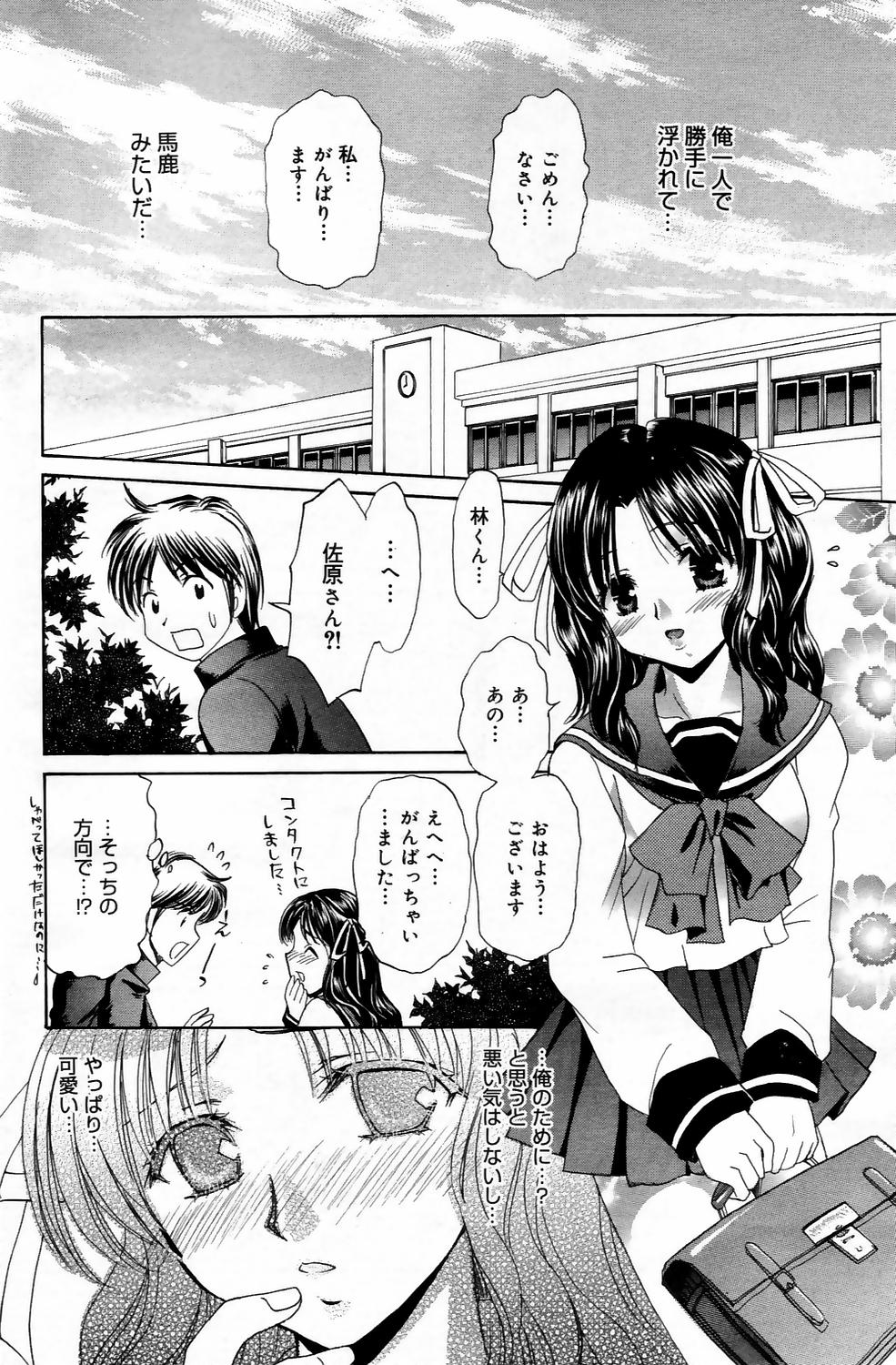 漫画ばんがいち 2006年5月号 VOL.192
