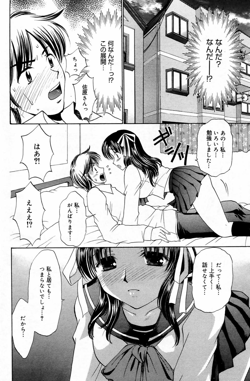 漫画ばんがいち 2006年5月号 VOL.192