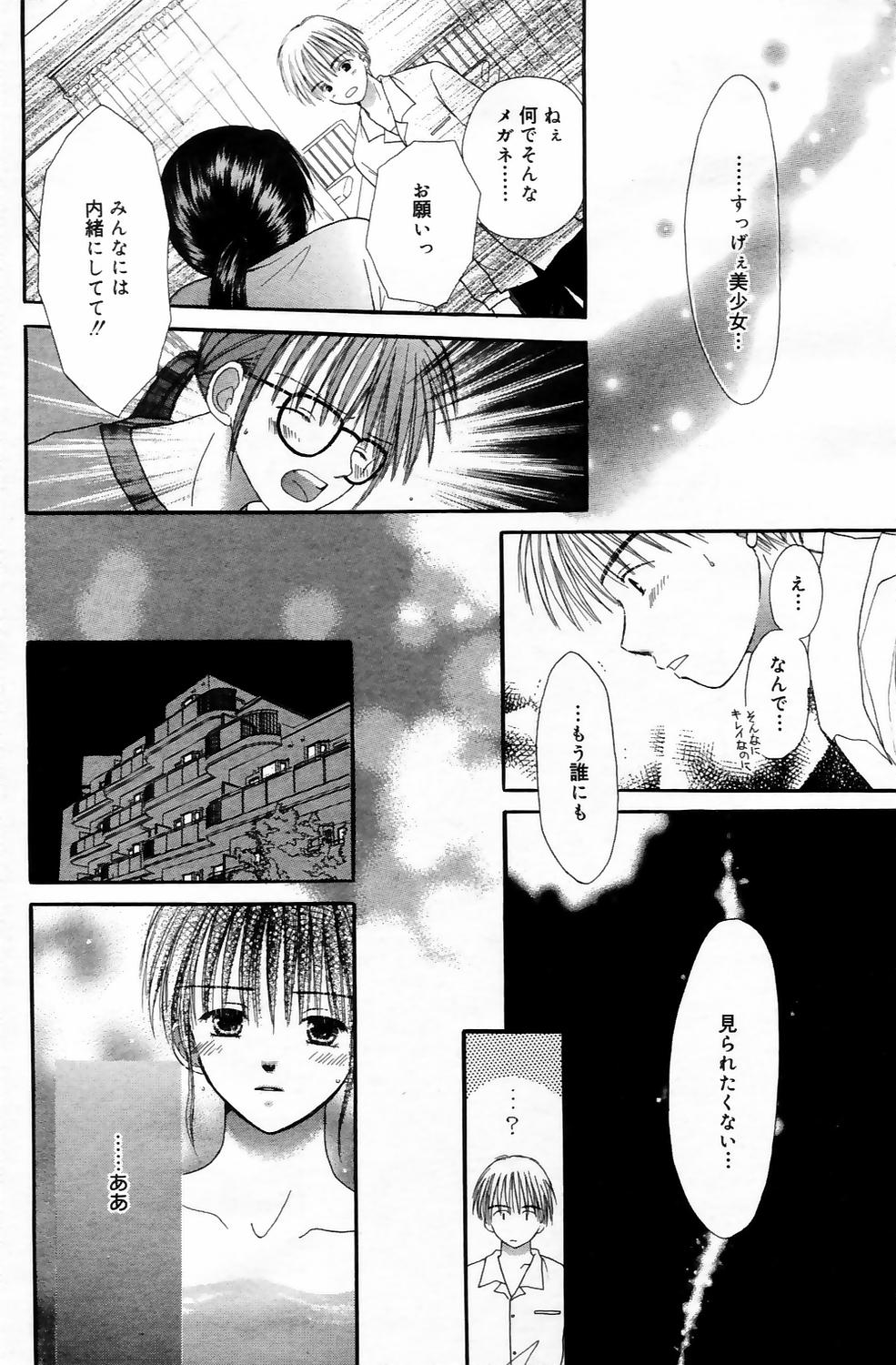漫画ばんがいち 2006年5月号 VOL.192