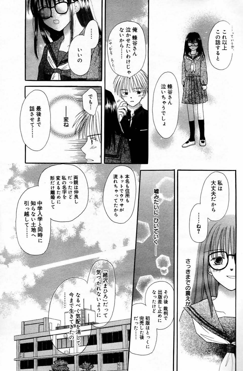 漫画ばんがいち 2006年5月号 VOL.192