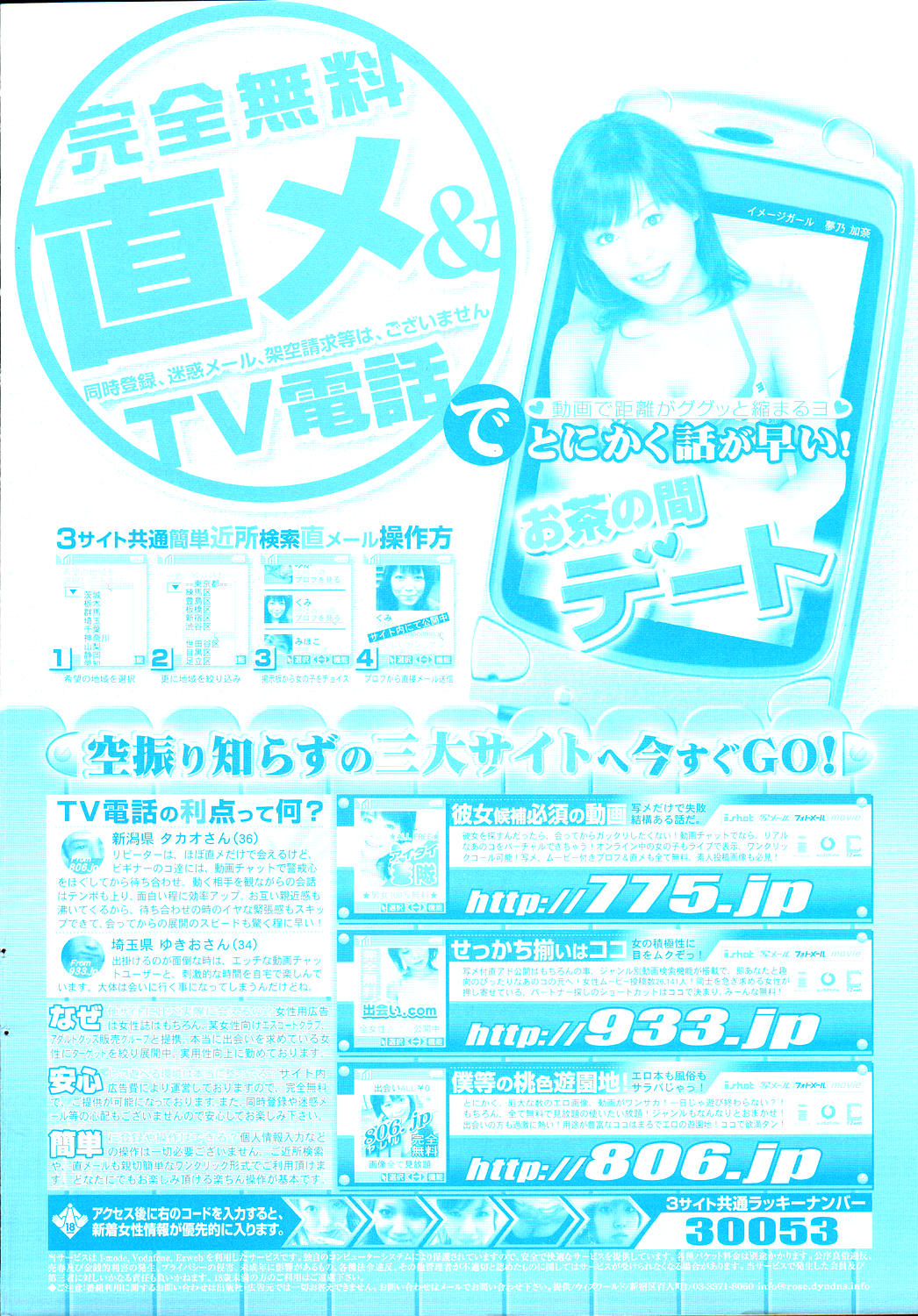 漫画ばんがいち 2006年5月号 VOL.192