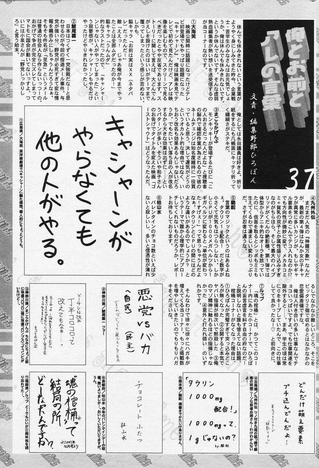 漫画ばんがいち 2006年5月号 VOL.192
