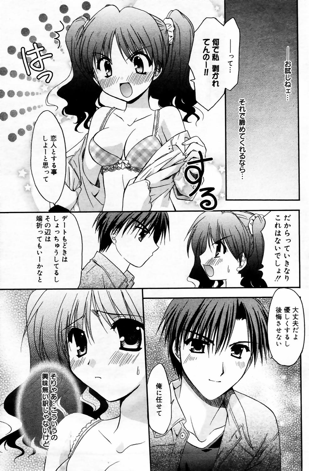漫画ばんがいち 2006年5月号 VOL.192