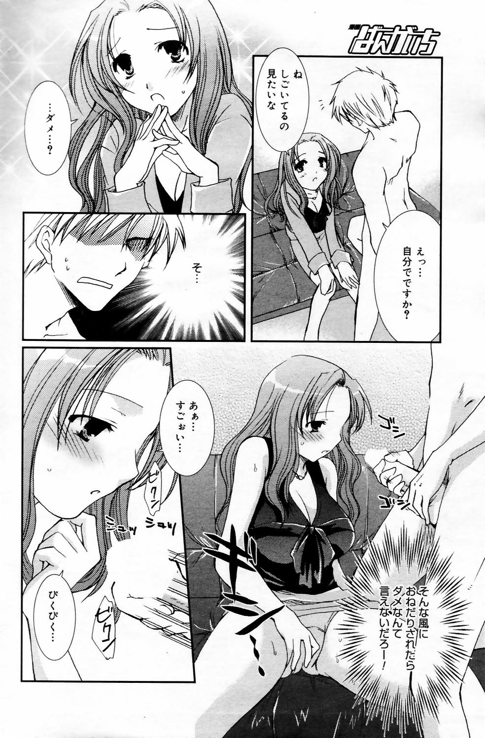 漫画ばんがいち 2006年5月号 VOL.192