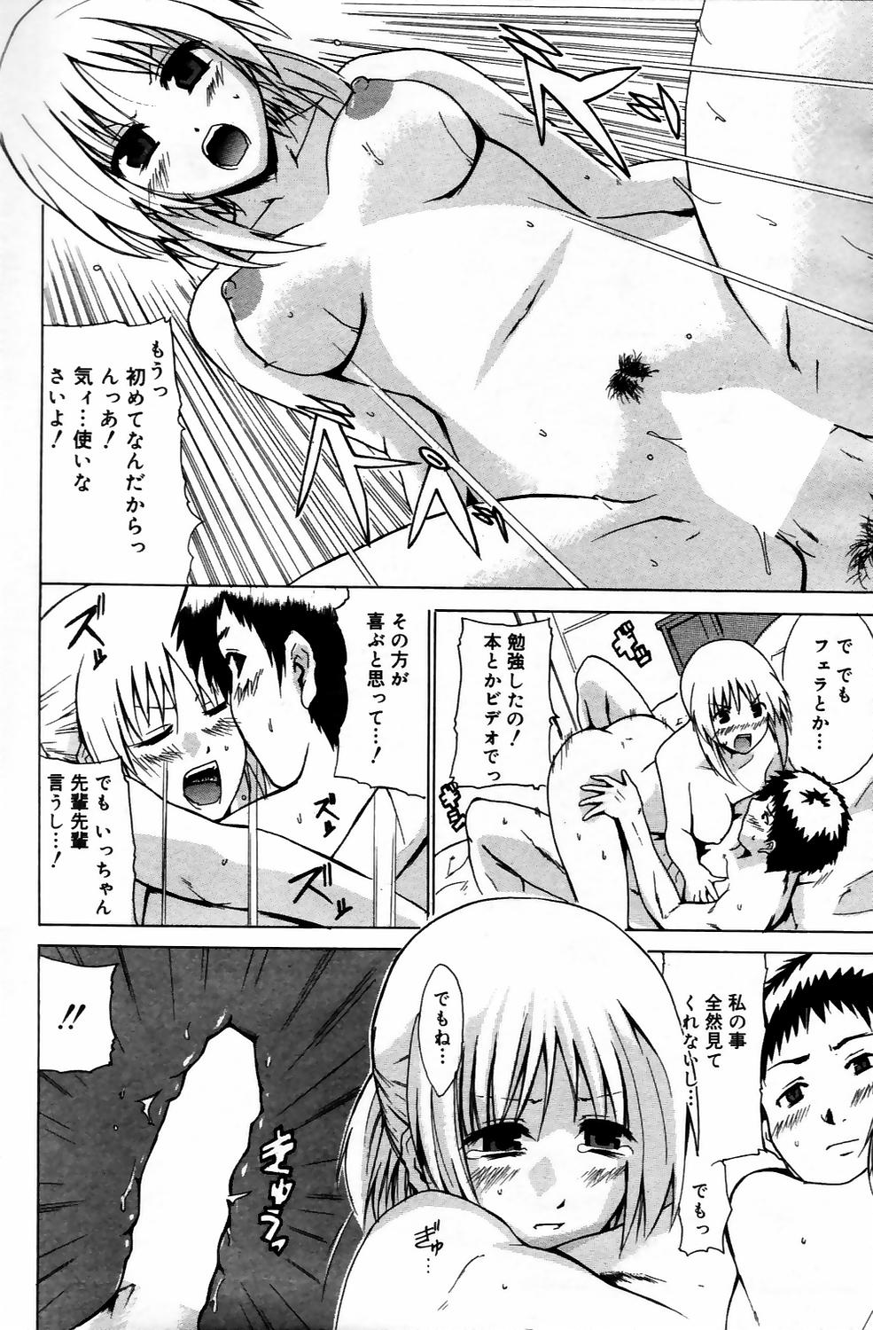 漫画ばんがいち 2006年5月号 VOL.192