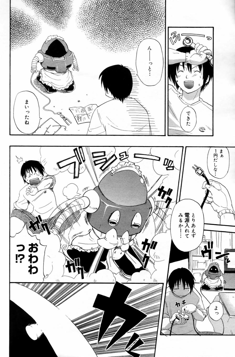 漫画ばんがいち 2006年5月号 VOL.192