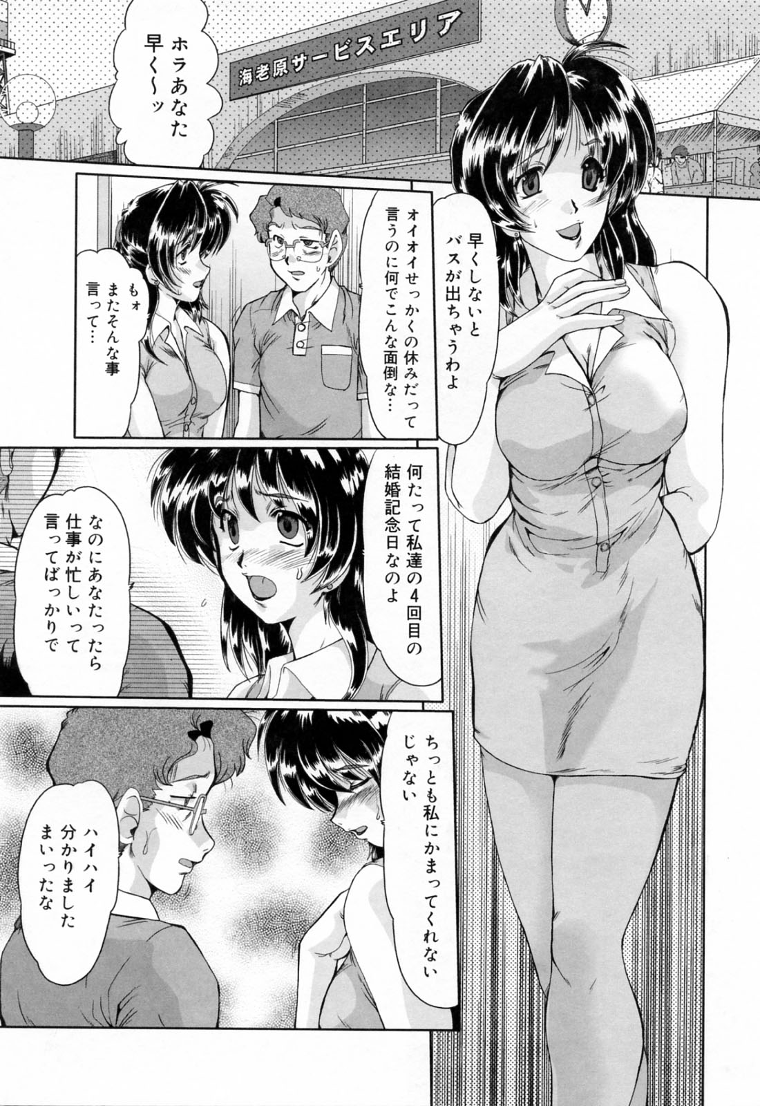 [深田拓士] 完熟人妻日記