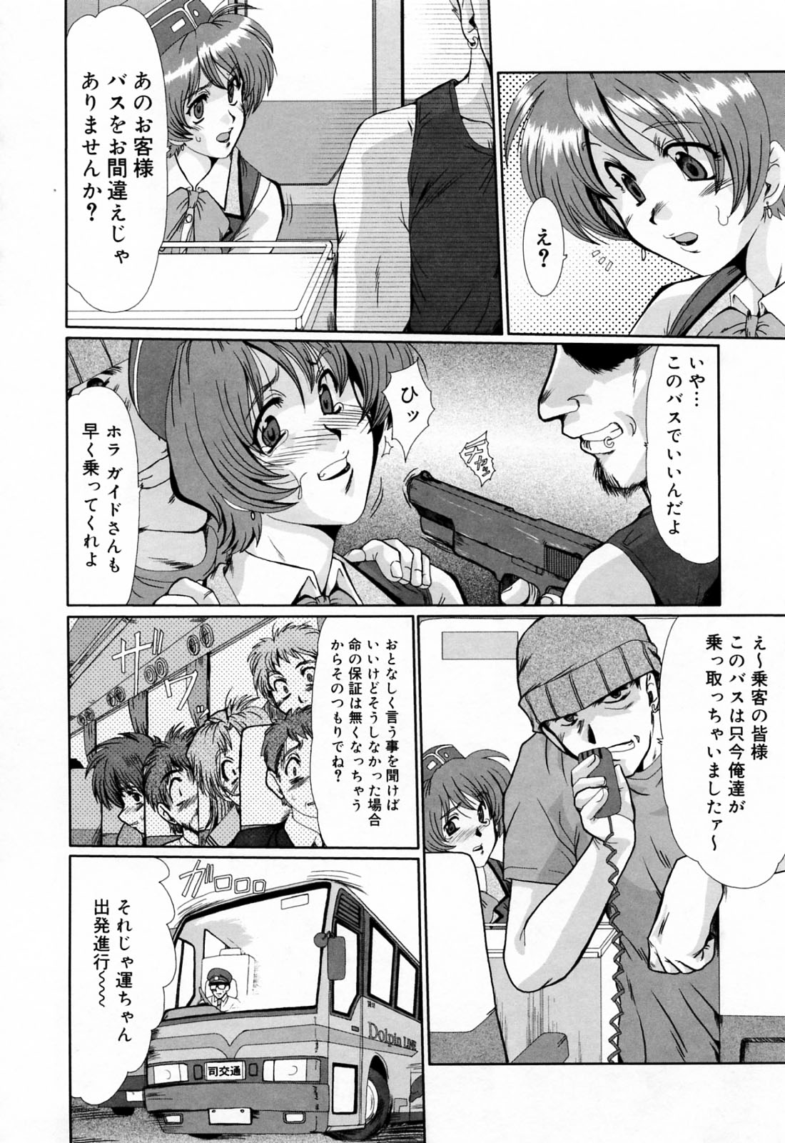 [深田拓士] 完熟人妻日記