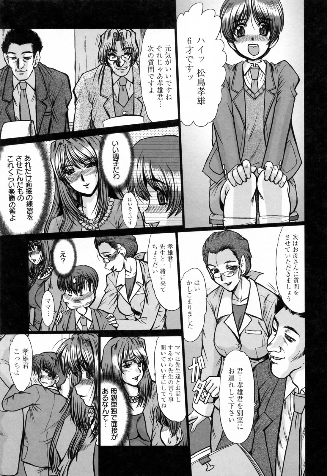 [深田拓士] 完熟人妻日記