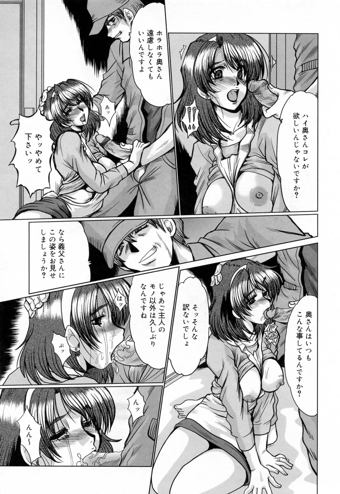 [深田拓士] 完熟人妻日記