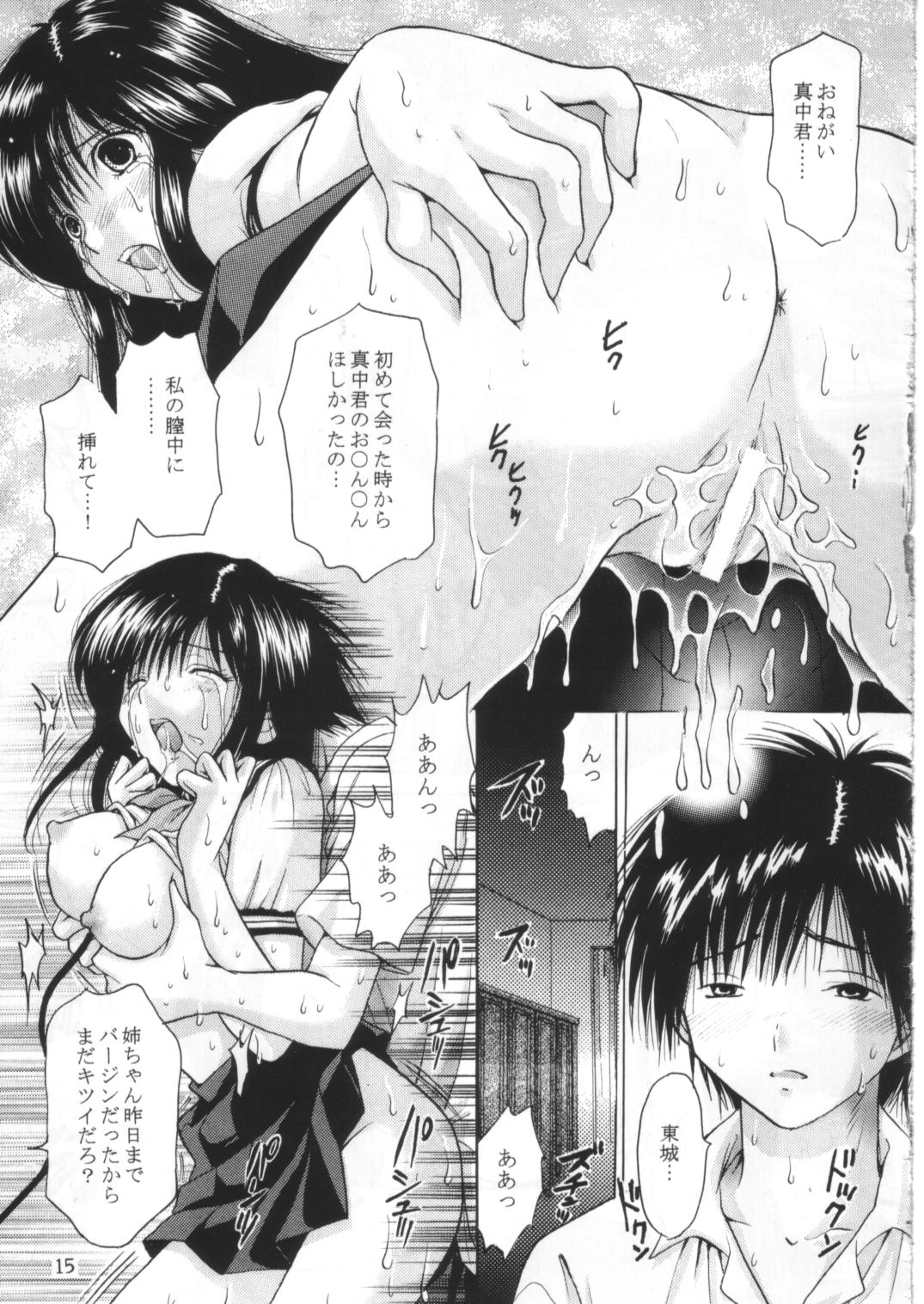 (C68) [テッチテッチ (ゆずぽん)] いちご120%絶対絶命 Vol.2 (いちご100%)