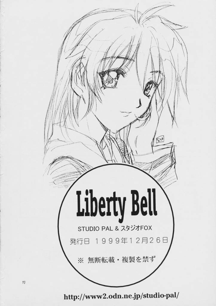 [STUDIO PAL (八月薫 , 南野琴)] Liberty Bell (ときめきメモリアル2)