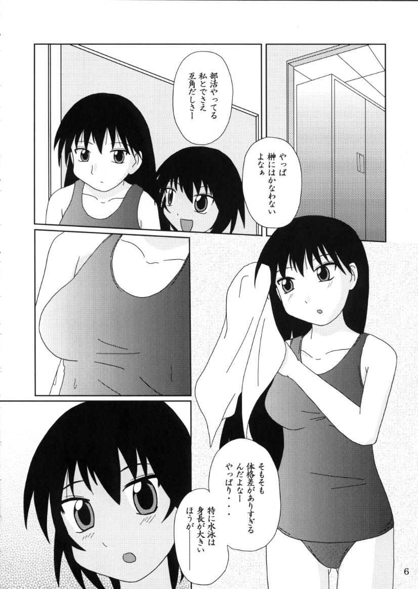 [たるたる家 (TAR)] あず・らいく (あずまんが大王)