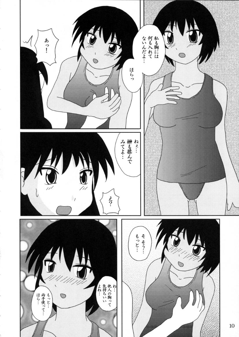 [たるたる家 (TAR)] あず・らいく (あずまんが大王)