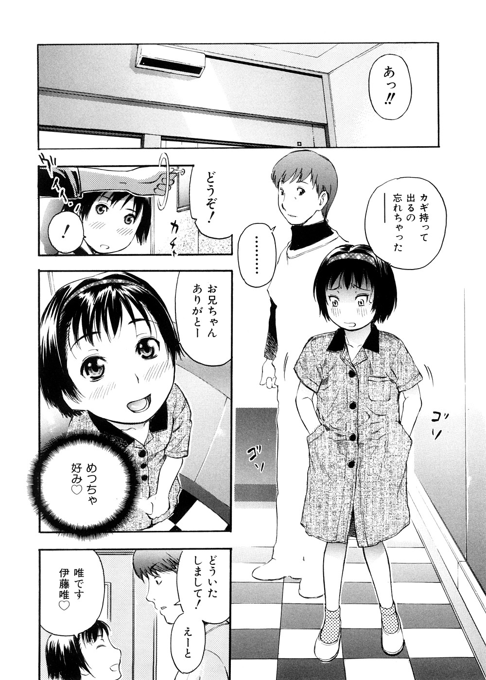 [てっちゃん] おとなスイッチ