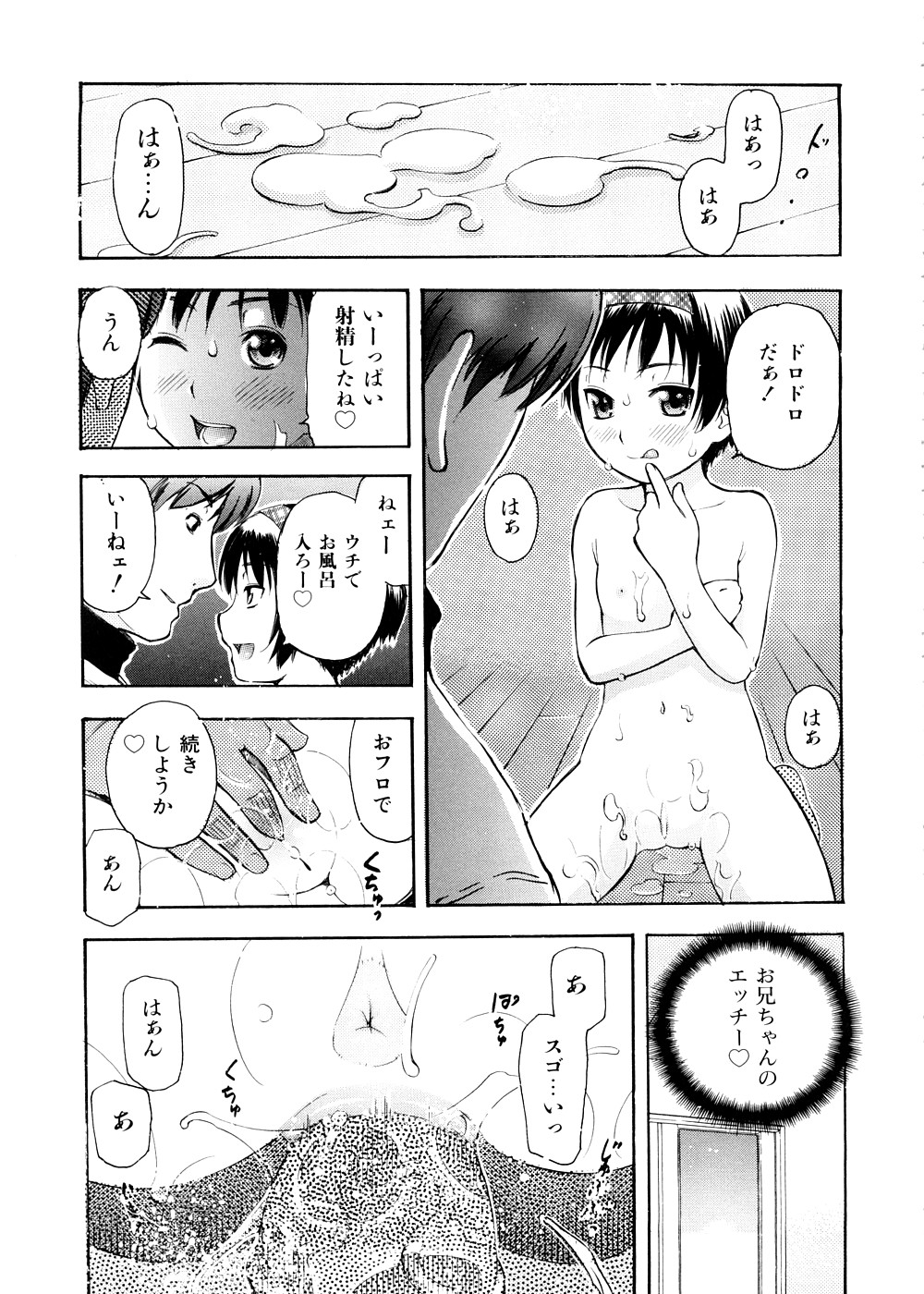 [てっちゃん] おとなスイッチ