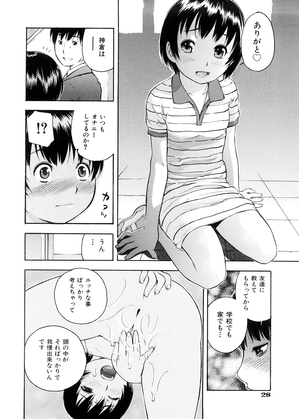 [てっちゃん] おとなスイッチ