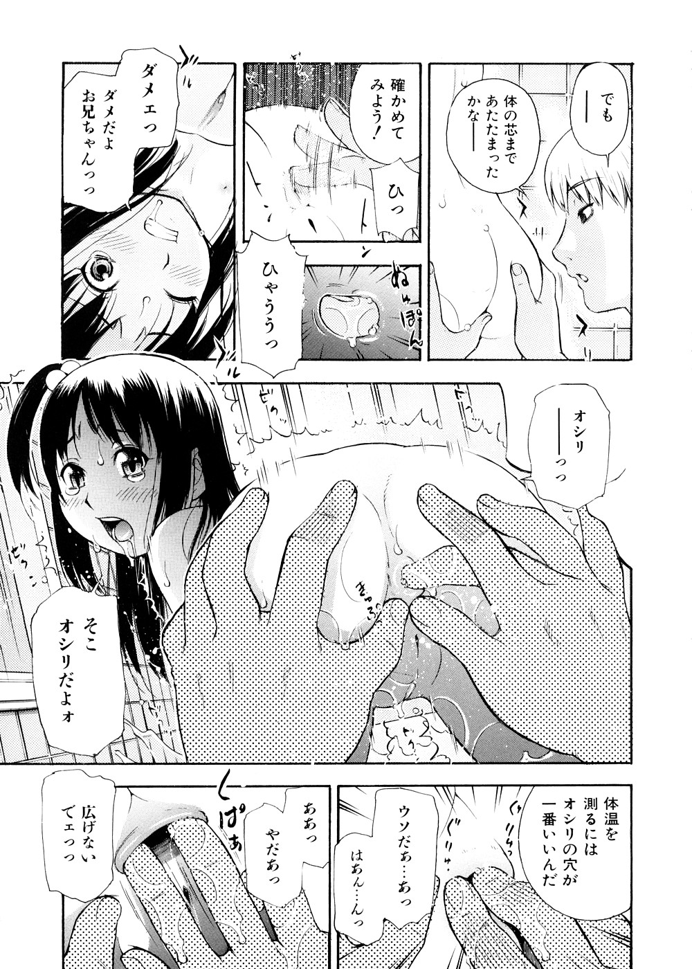 [てっちゃん] おとなスイッチ