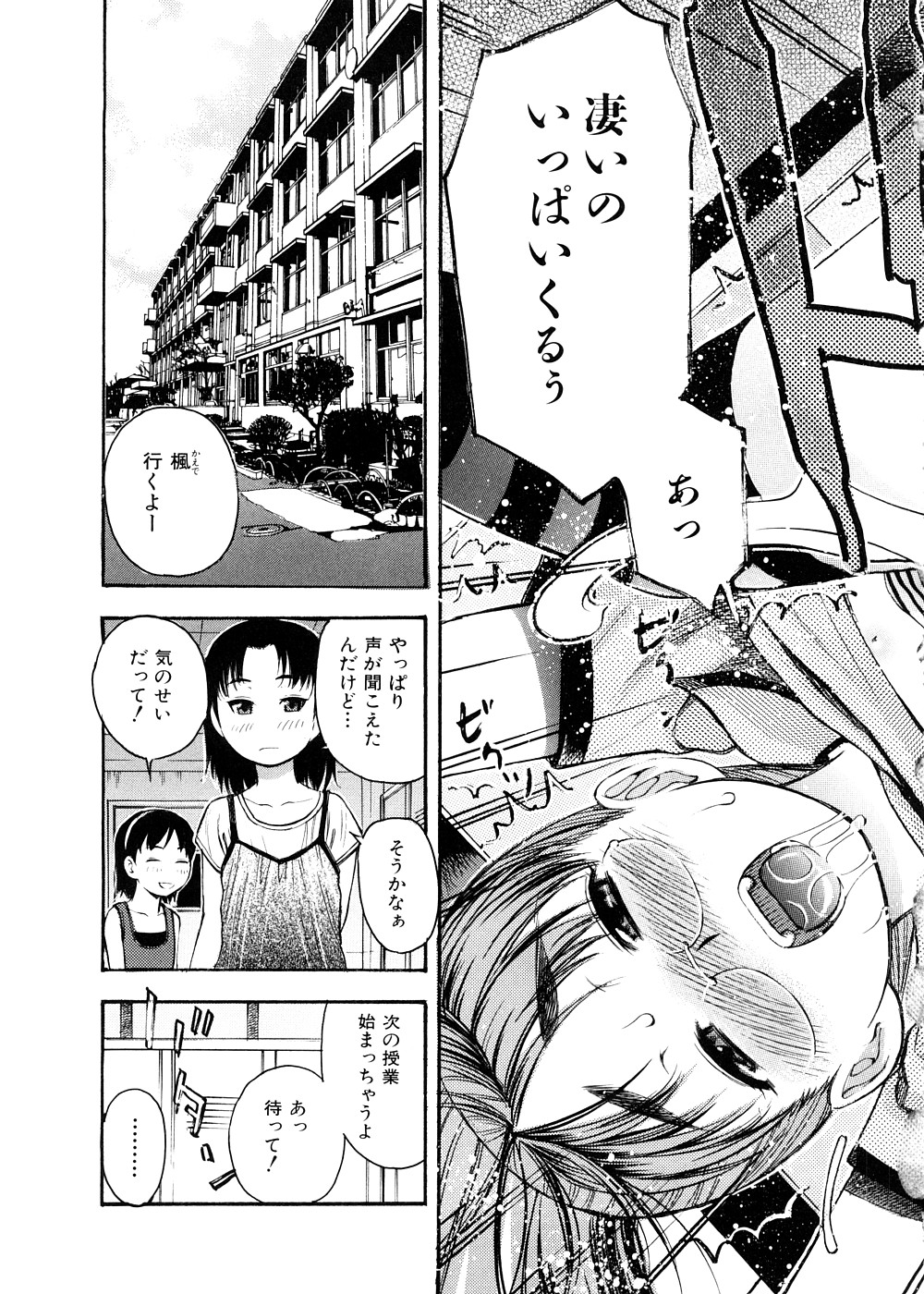 [てっちゃん] おとなスイッチ