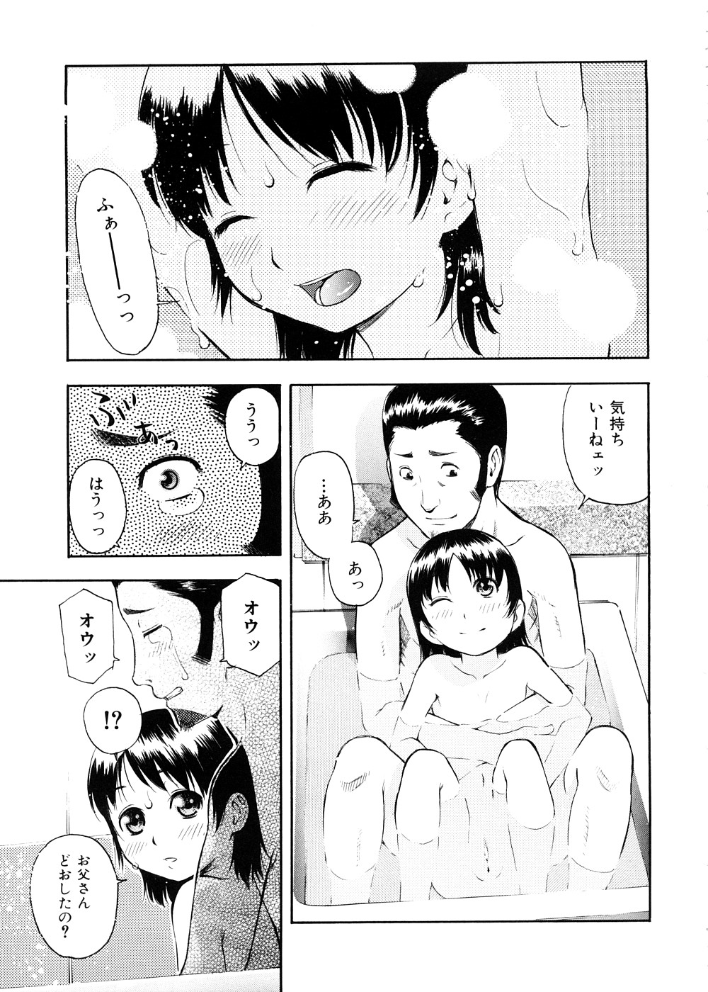 [てっちゃん] おとなスイッチ