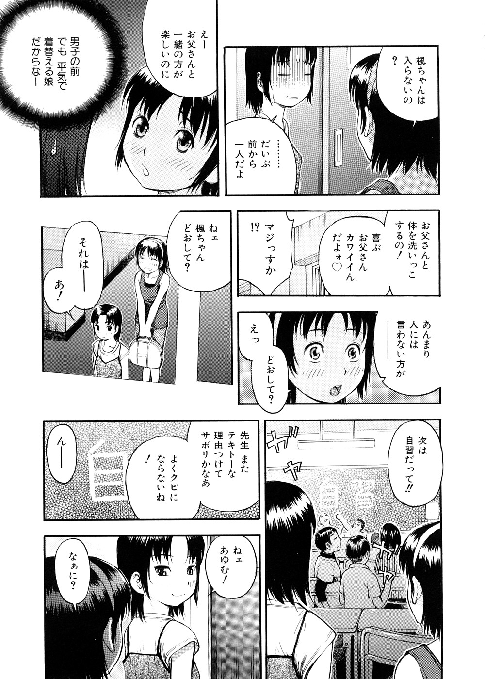 [てっちゃん] おとなスイッチ