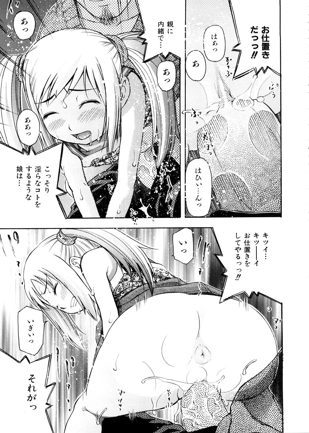 [てっちゃん] おとなスイッチ