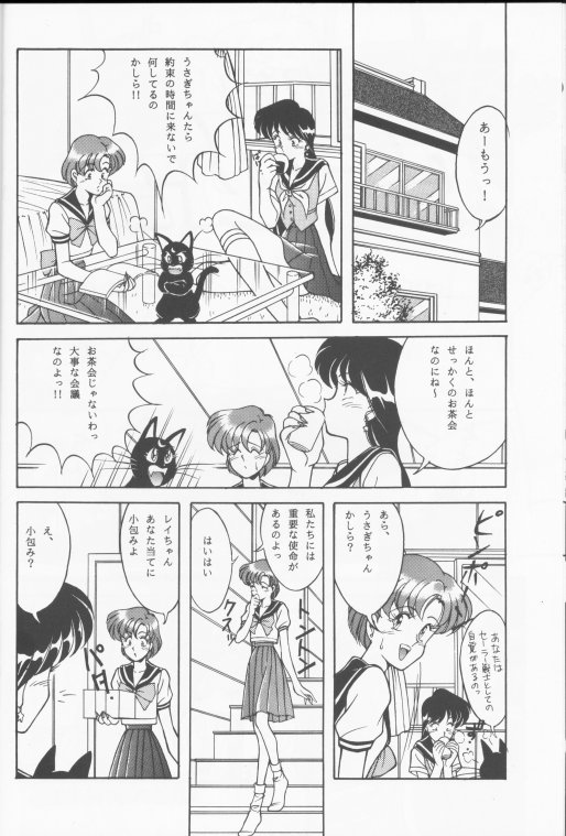 メイクアップ（セーラームーン）