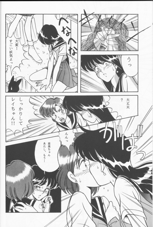 メイクアップ（セーラームーン）