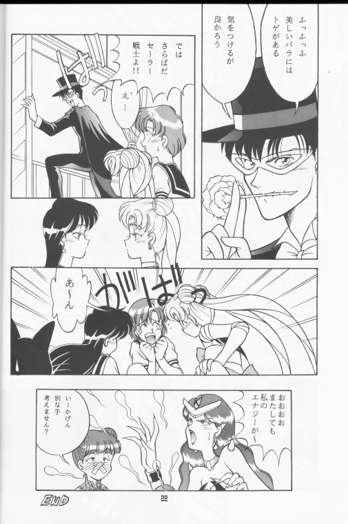 メイクアップ（セーラームーン）