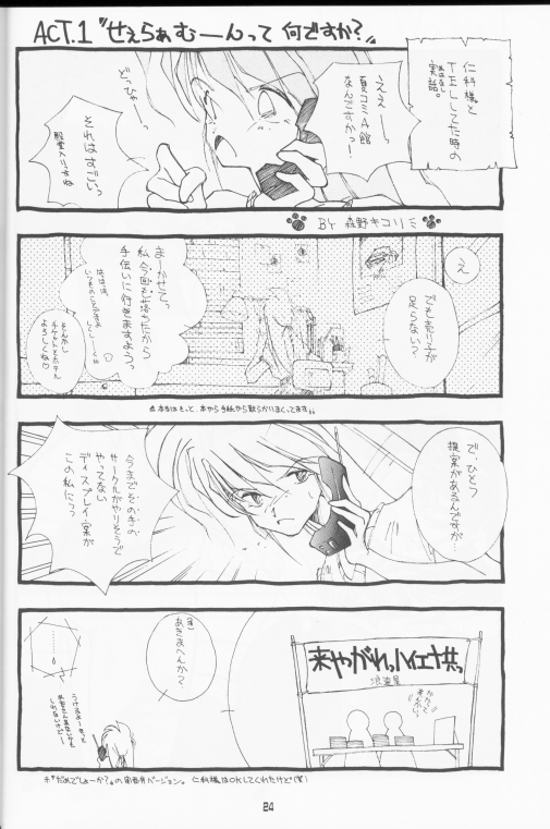 メイクアップ（セーラームーン）