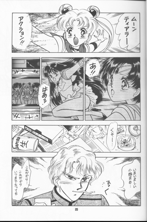 メイクアップ（セーラームーン）