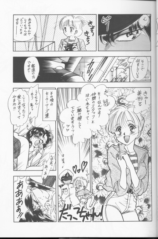 メイクアップ（セーラームーン）