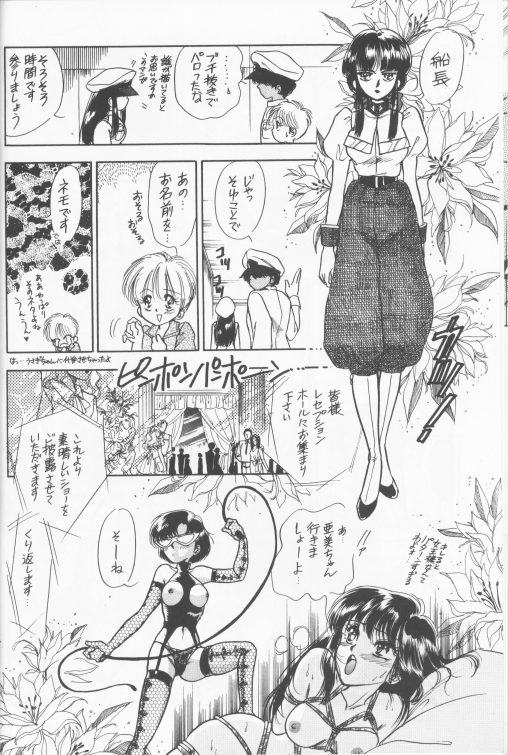 メイクアップ（セーラームーン）