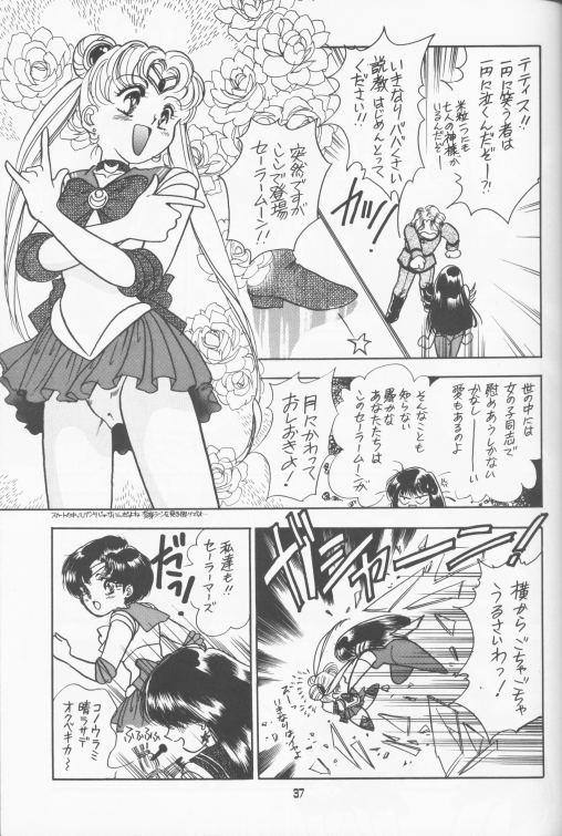 メイクアップ（セーラームーン）