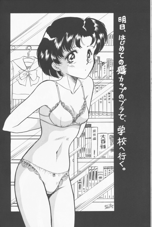 メイクアップ（セーラームーン）