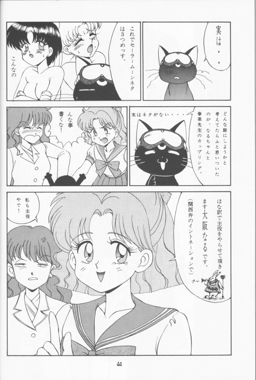 メイクアップ（セーラームーン）